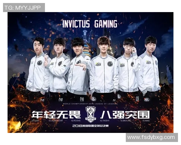 IG战队状态大变革引发热议英雄联盟电竞未来发展趋势分析