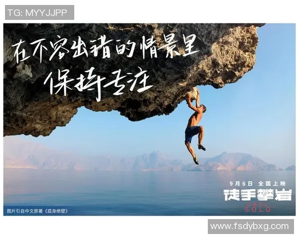 刘军专访:从初学者到攀岩高手的心路历程与成长故事 刘军专访:从初学者到攀岩高手的心路历程与成长故事