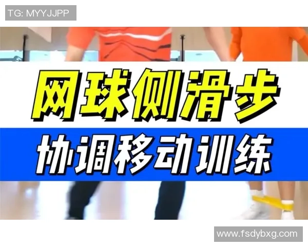 北京网球队协作技巧分析与训练方法探讨